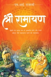 Shri Ramayana