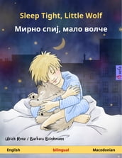 Sleep Tight, Little Wolf , (English Macedonian)