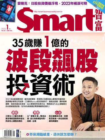 Smart281 2022/01 - SMart