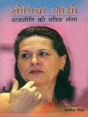 Sonia Gandhi Rajneeti Ki Pawitra Ganga