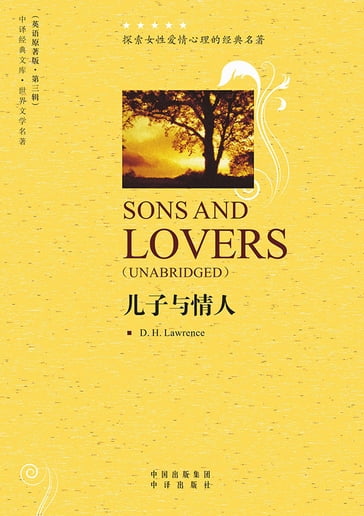 Sons and Lovers - Lawrence - D.H.
