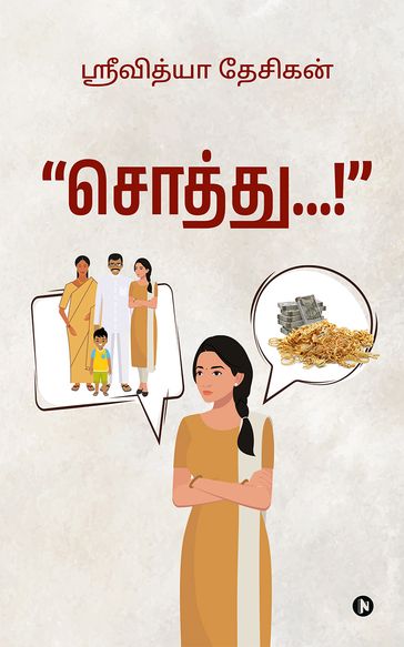 Soththu...! - Srividhya Desikan