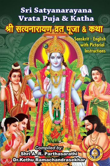 Sri Satyanarayana Vrata Puja & Katha - A R Parthasarathi