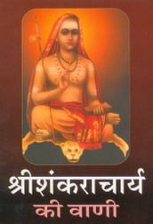 Sri Shankaracharya Ki Vani (Hindi Wisdom-bites)