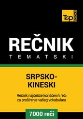 Srpsko-Kineski tematski renik - 7000 korisnih rei