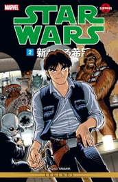 Star Wars A New Hope Vol. 2