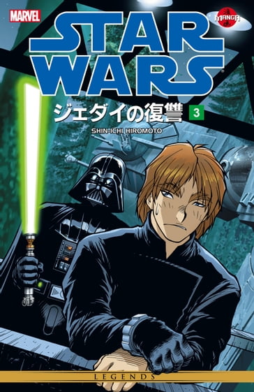 Star Wars Return of the Jedi Vol. 3 - Lucas George