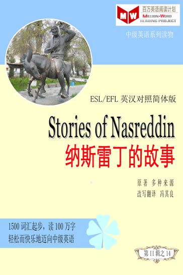 Stories of Nasreddin (ESL/EFL) - Qiliang Feng