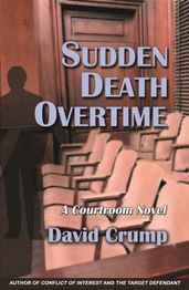 Sudden Death Overtime: A Courtroom Novel