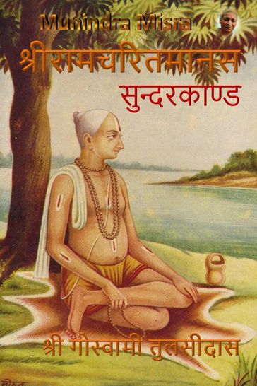 - Sundarkand - Goswami Tulsidas - Munindra Misra