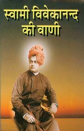 Swami Vivekanand Ki Vani (Hindi Wisdom-bites)