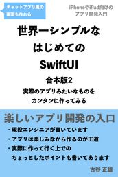 SwiftUI 2