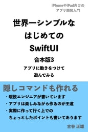 SwiftUI 3