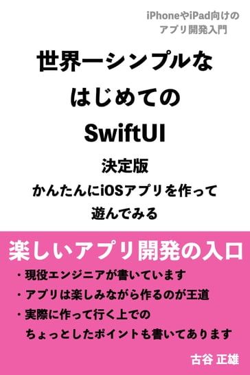 SwiftUI