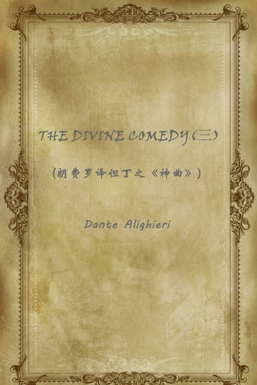 THE DIVINE COMEDY()() - Dante Alighieri