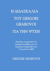 THE TEACHING OF GRIGORI GRABOVOI ABOUT THE SOUL - Author