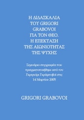 THE TEACHING OF GRIGORI GRABOVOI ABOUT GOD. THE EXPANSION OF THE ETERNITY OF THE SOUL - Author