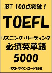 TOEFL iBT1005000