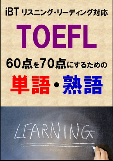 TOEFL iBT6070DL - Sam Tanaka