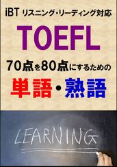 TOEFL iBT7080DL