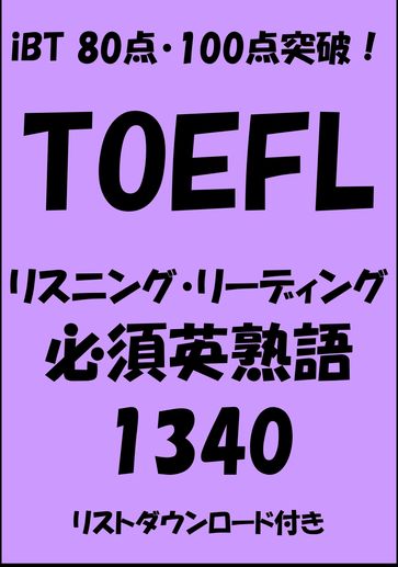 TOEFL iBT801001340 - Sam Tanaka