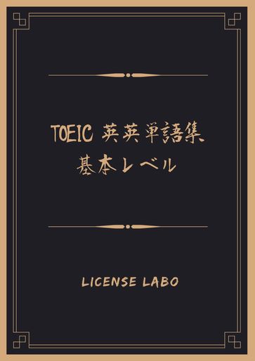 TOEIC - license labo