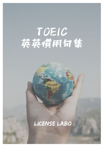 TOEIC - license labo