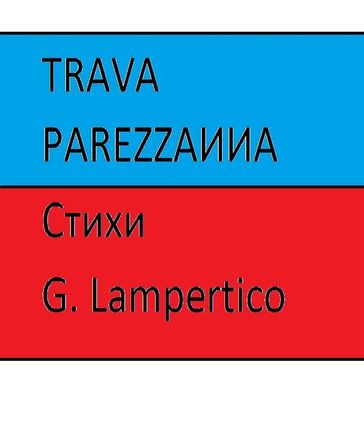 TRAVA PAREZZAA - giovanni lampertico