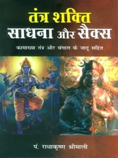 : Tantra Shakti, Sadhna aur Sex