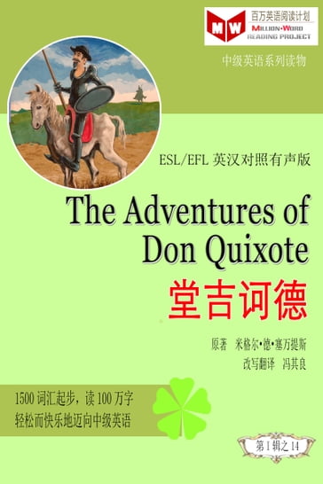 The Adventures of Don Quixote  (ESL/EFL) - Qiliang Feng