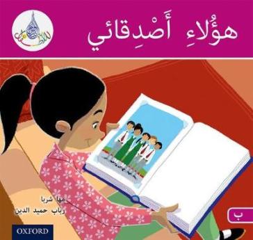 The Arabic Club Readers: Pink B: These are my friends - Maha Sharba - Rabab Hamiduddin