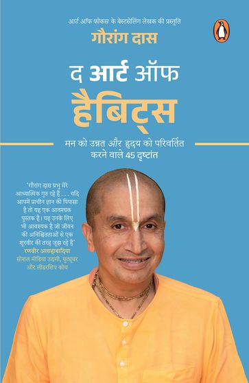 The Art of Habits (Hindi)/The Art of Habits/ - Gauranga/ Das/