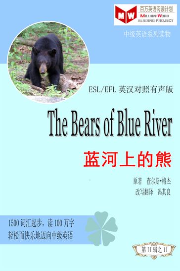 The Bears of Blue River (ESL/EFL) - Qiliang Feng