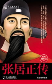 The Biography of Zhang Juzheng