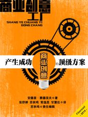 The Business Idea Factory: A World-Class System for Creating Successful Business Ideas (Chinese Edition)