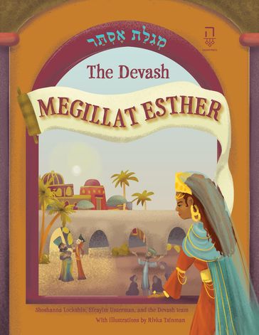 The Devash Megillat Esther - Shoshanna Lockshin - Efrayim Unterman