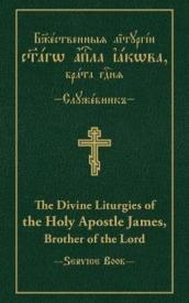 The Divine Liturgies of the Holy Apostle James, Brother of the Lord