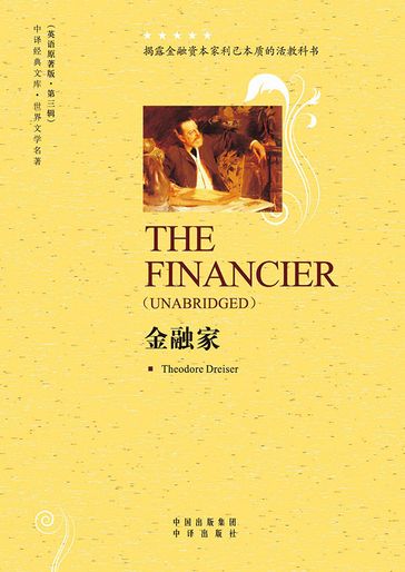 The Financier - Dreiser - T.
