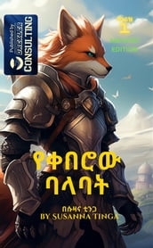 The Fox Knight-