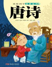The Illustrated Ancient Chinese Literature Primer-Tang Poems