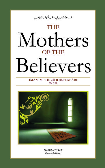 The Mothers Of The Believers - Imam Mohibbuddin Tabari