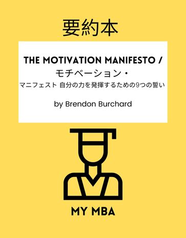- The Motivation Manifesto / - My MBA