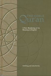 The Noble Qur an