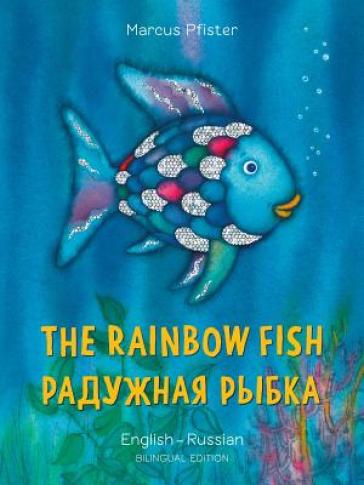 The Rainbow Fish/Bi:libri - Eng/Russian PB - Marcus Pfister