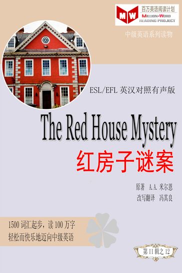 The Red House Mystery (ESL/EFL) - A.A.