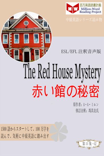 The Red House Mystery  (ESL/EFL) - Aa