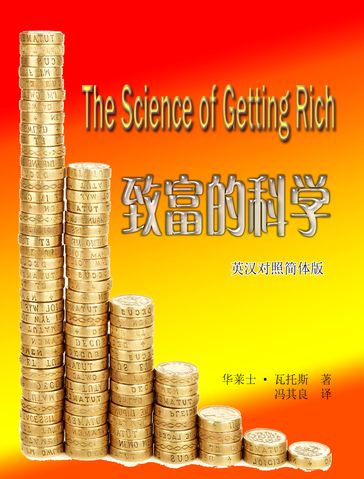 The Science of Getting Rich () - Qiliang Feng