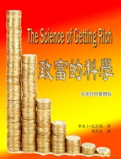 The Science of Getting Rich ()