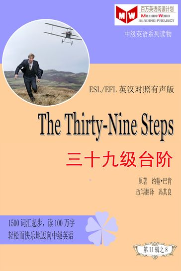 The Thirty-Nine Steps (ESL/EFL) - Qiliang Feng