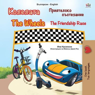 The Wheels   The Friendship Race - Shelley Admont - KidKiddos Books